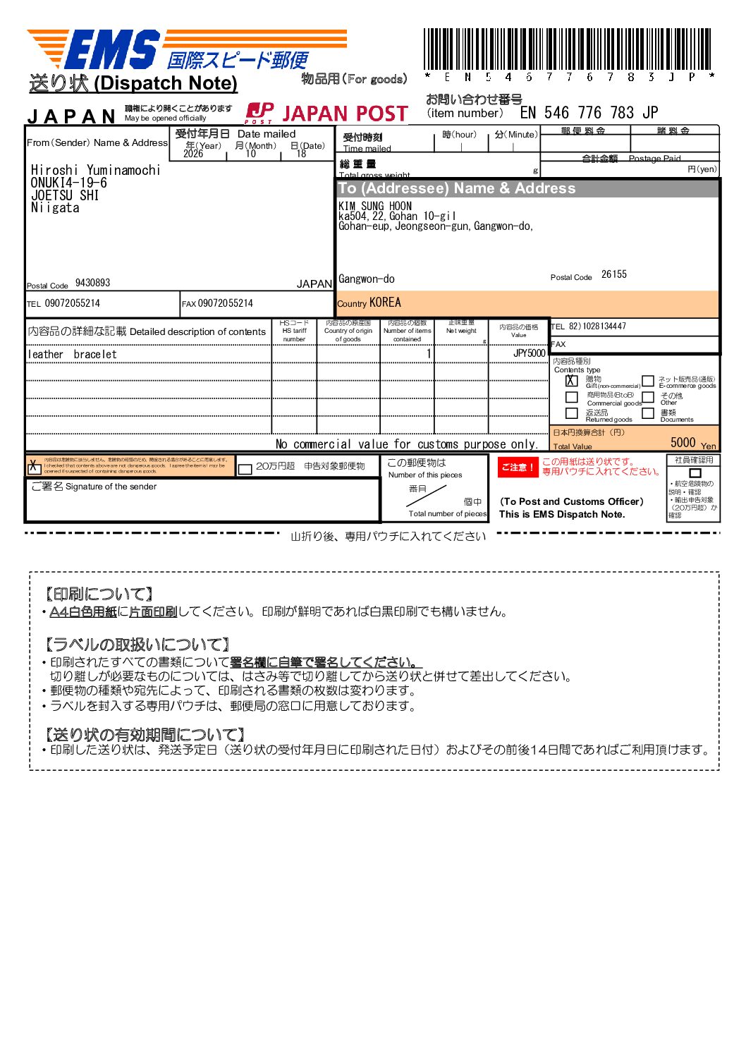 【新品】上銀特大フェザー右【現行13.10g】 - 画像 (7)